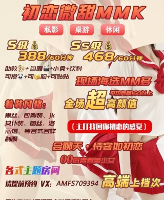 广州初恋MMk高颜值