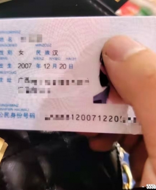 天河_07学生兼职可视频验证