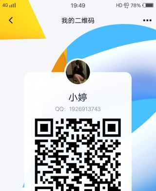 广州海珠小婷_热